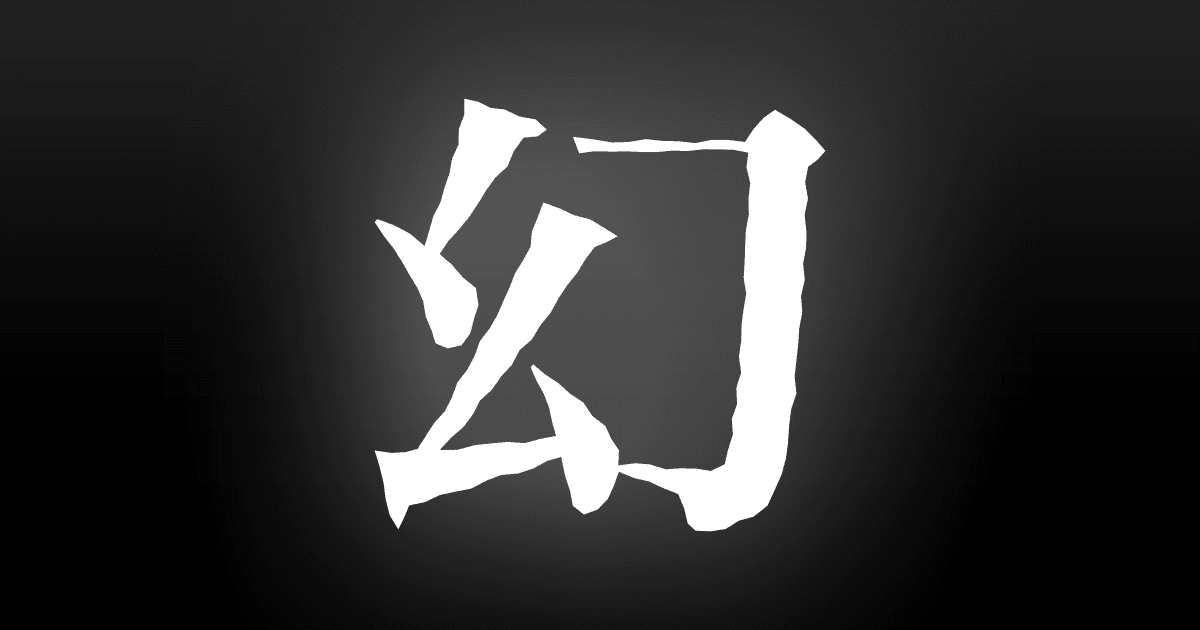 illusions v1.4.2 をリリースしました のサムネイル